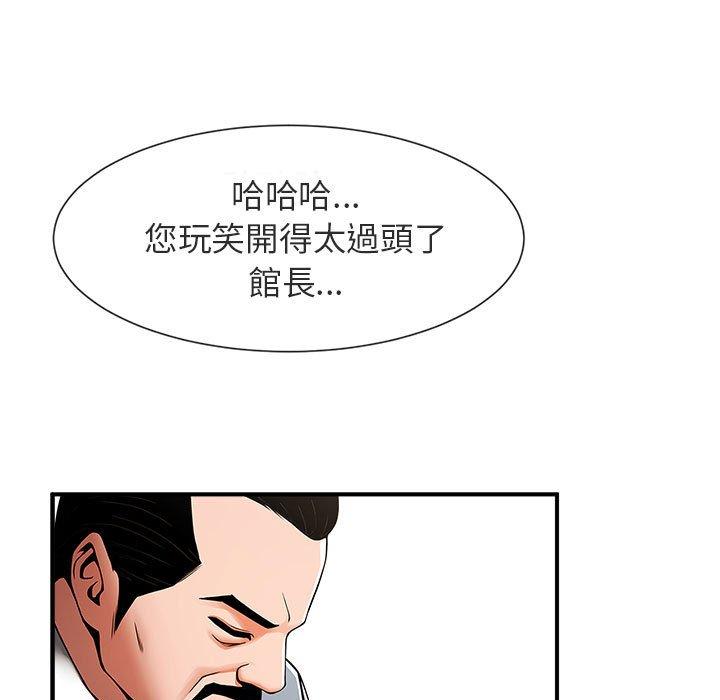 韩国漫画菜鸟教练的逆袭韩漫_菜鸟教练的逆袭-第5话在线免费阅读-韩国漫画-第44张图片