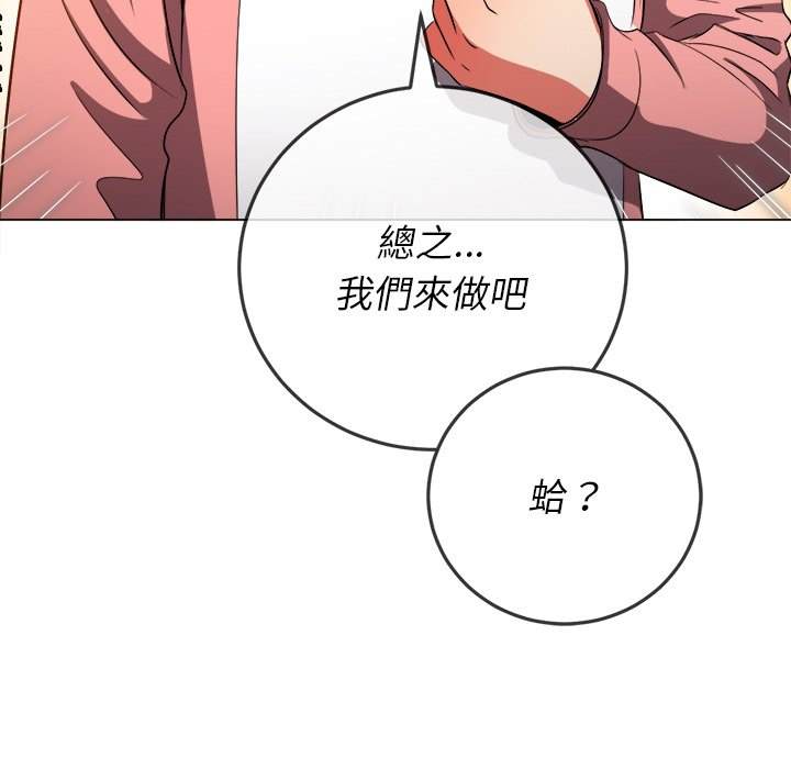 韩国漫画恶女勾勾缠韩漫_恶女勾勾缠-第87话在线免费阅读-韩国漫画-第153张图片