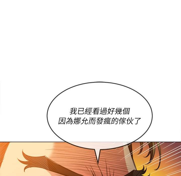 韩国漫画恶女勾勾缠韩漫_恶女勾勾缠-第81话在线免费阅读-韩国漫画-第106张图片