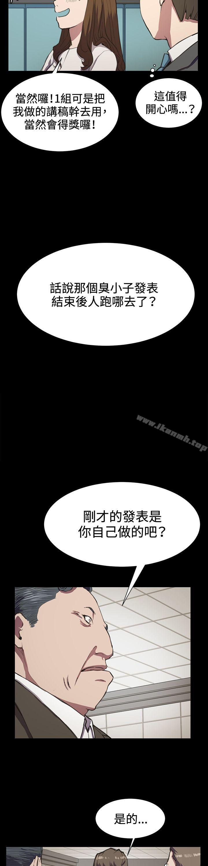 韩国漫画深夜便利店韩漫_深夜便利店-第16话在线免费阅读-韩国漫画-第23张图片