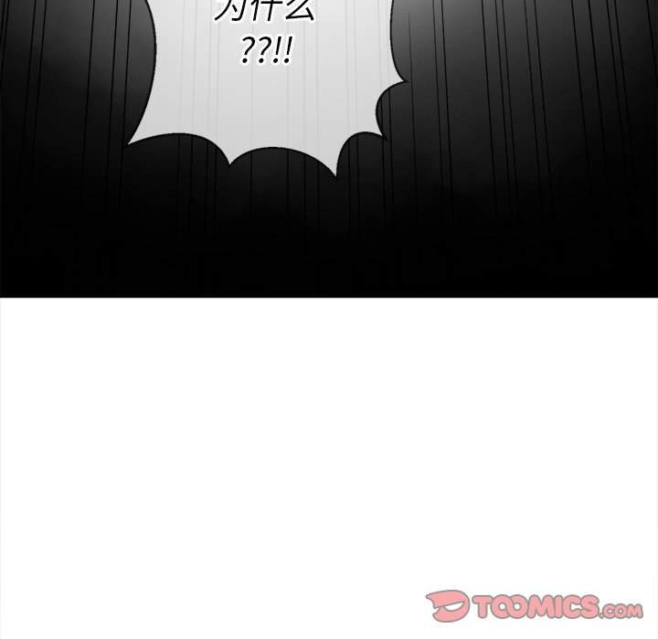 韩国漫画恶女勾勾缠韩漫_恶女勾勾缠-第47话在线免费阅读-韩国漫画-第57张图片