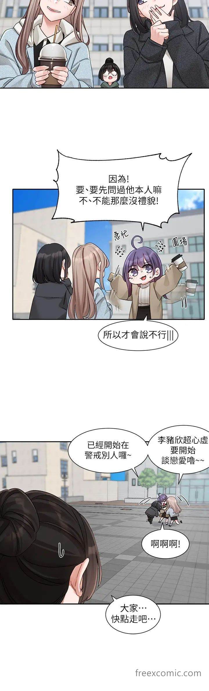 韩国漫画社团学姐韩漫_社团学姐-第160话-毅杰…是我的在线免费阅读-韩国漫画-第21张图片