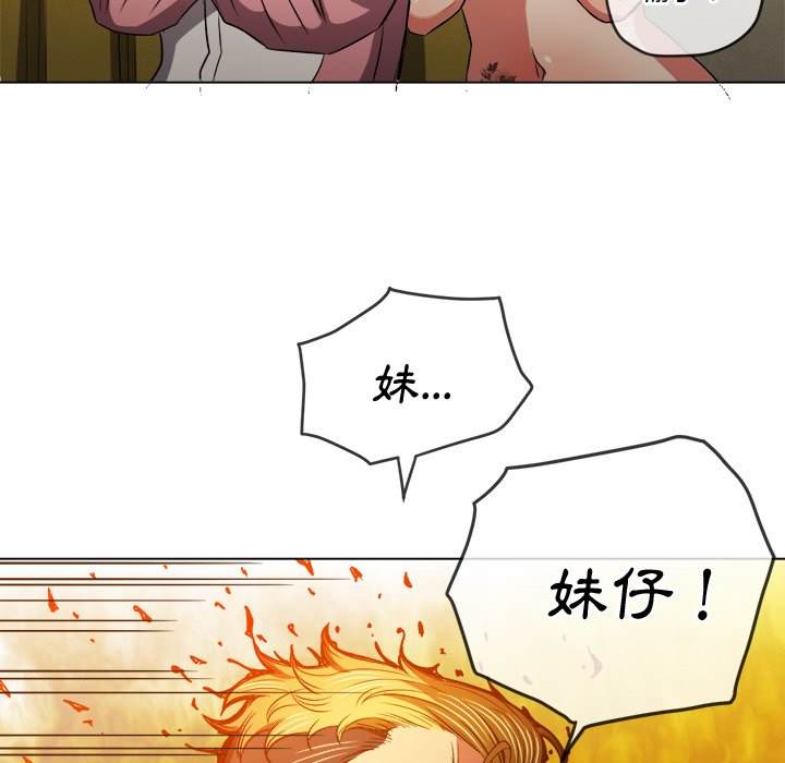 韩国漫画恶女勾勾缠韩漫_恶女勾勾缠-第92话在线免费阅读-韩国漫画-第19张图片