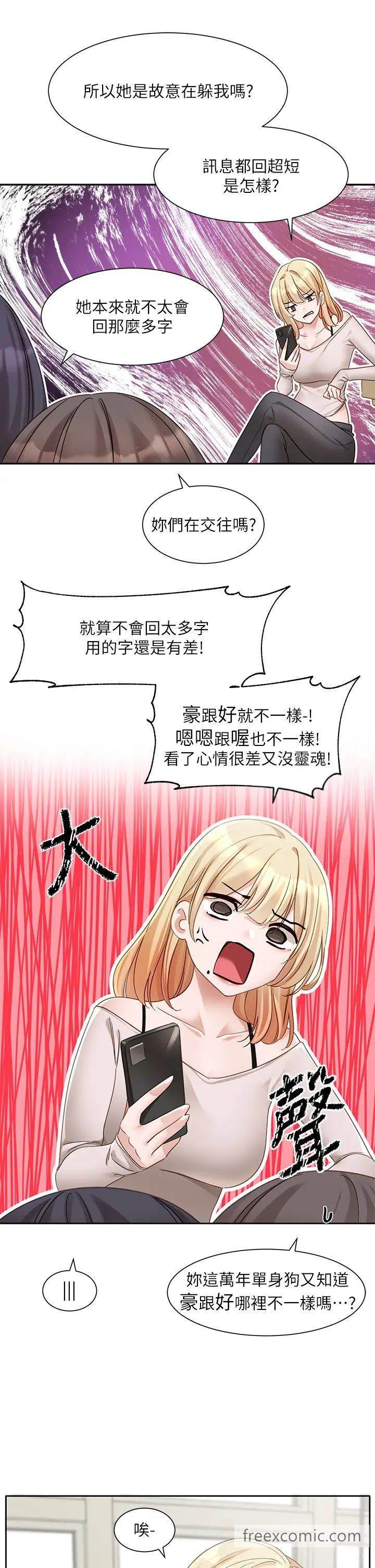 韩国漫画社团学姐韩漫_社团学姐-第160话-毅杰…是我的在线免费阅读-韩国漫画-第9张图片