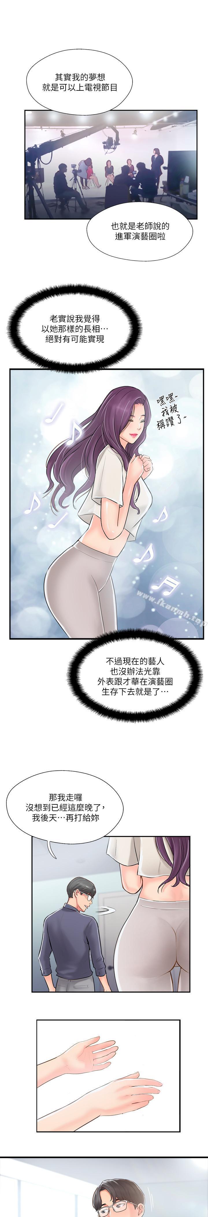 韩国漫画完美新伴侣韩漫_完美新伴侣-第14话-双双出轨的夫妻俩在线免费阅读-韩国漫画-第25张图片