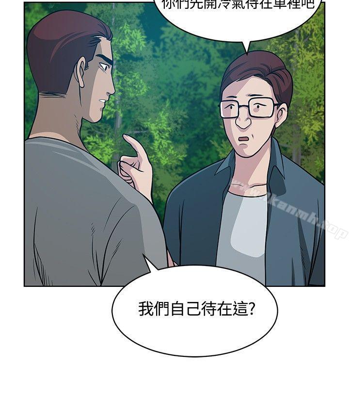 韩国漫画要交换吗?韩漫_要交换吗?-第11话在线免费阅读-韩国漫画-第2张图片