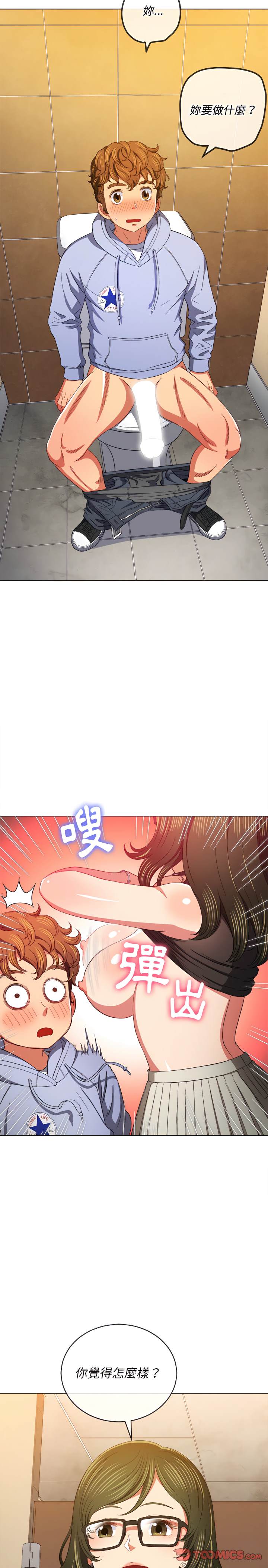 韩国漫画恶女勾勾缠韩漫_恶女勾勾缠-第106话在线免费阅读-韩国漫画-第17张图片