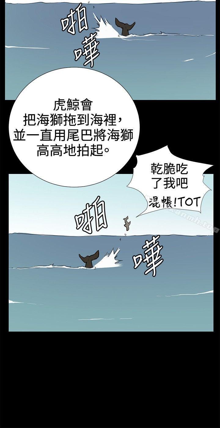 韩国漫画深夜便利店韩漫_深夜便利店-第29话在线免费阅读-韩国漫画-第28张图片