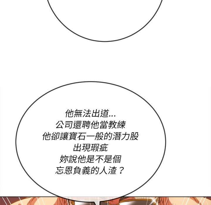 韩国漫画恶女勾勾缠韩漫_恶女勾勾缠-第84话在线免费阅读-韩国漫画-第30张图片