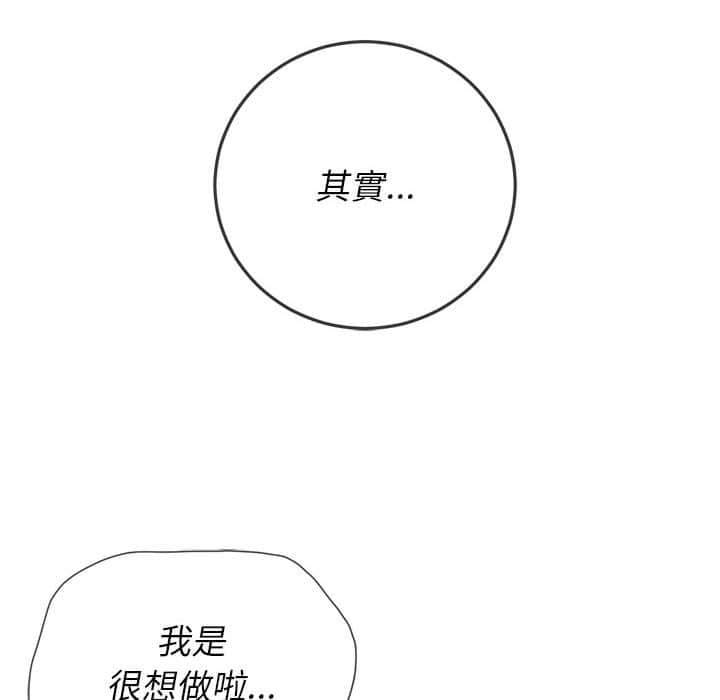 韩国漫画恶女勾勾缠韩漫_恶女勾勾缠-第57话在线免费阅读-韩国漫画-第70张图片