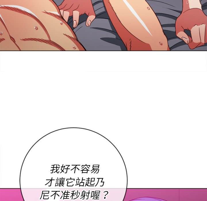 韩国漫画恶女勾勾缠韩漫_恶女勾勾缠-第70话在线免费阅读-韩国漫画-第152张图片