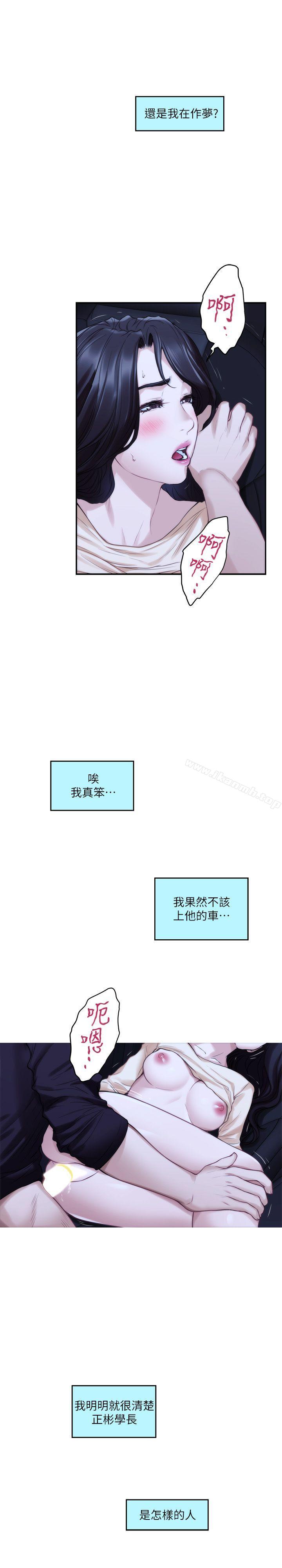 韩国漫画S-Mate韩漫_S-Mate-第42话-让妳忘记妳男朋友在线免费阅读-韩国漫画-第10张图片