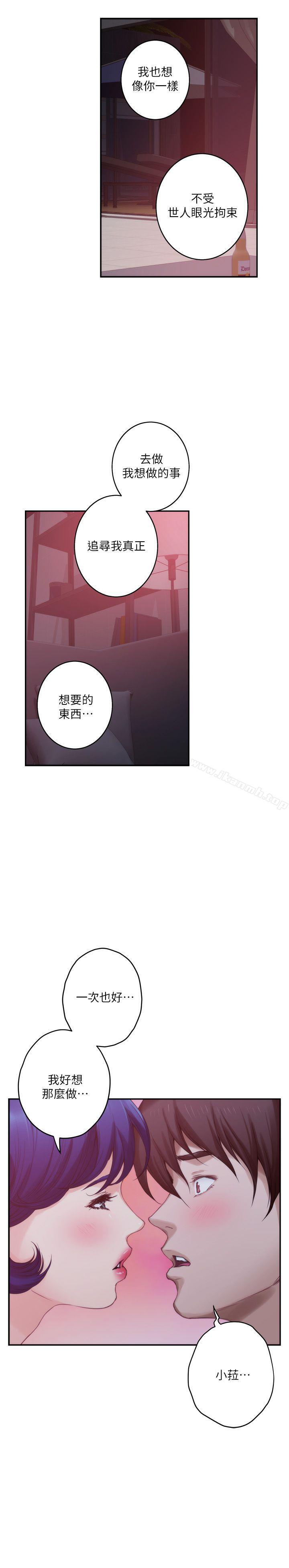 韩国漫画S-Mate韩漫_S-Mate-第45话-像梦里那样对我在线免费阅读-韩国漫画-第1张图片