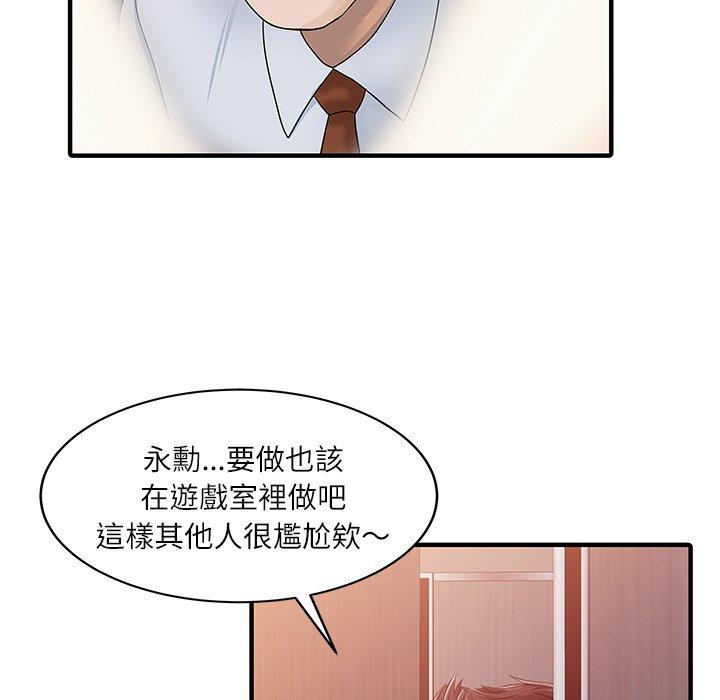 韩国漫画两个老婆韩漫_两个老婆-第30话在线免费阅读-韩国漫画-第36张图片