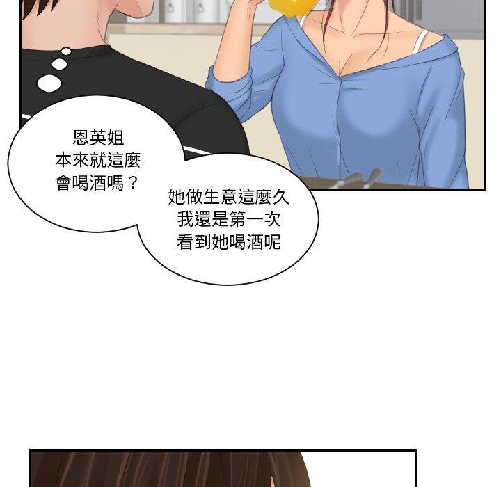 韩国漫画我的完美娃娃韩漫_我的完美娃娃-第17话在线免费阅读-韩国漫画-第81张图片