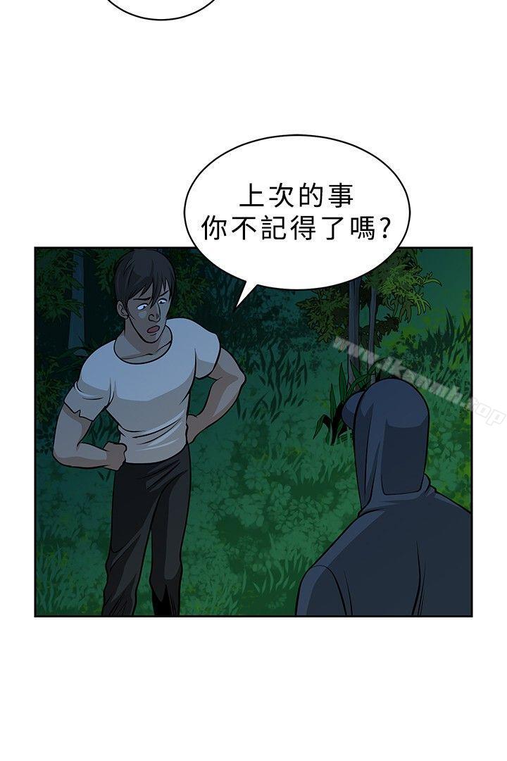 韩国漫画要交换吗?韩漫_要交换吗?-第19话在线免费阅读-韩国漫画-第4张图片