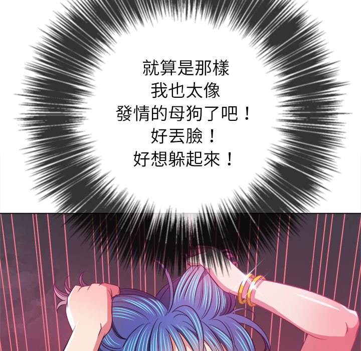 韩国漫画恶女勾勾缠韩漫_恶女勾勾缠-第79话在线免费阅读-韩国漫画-第124张图片