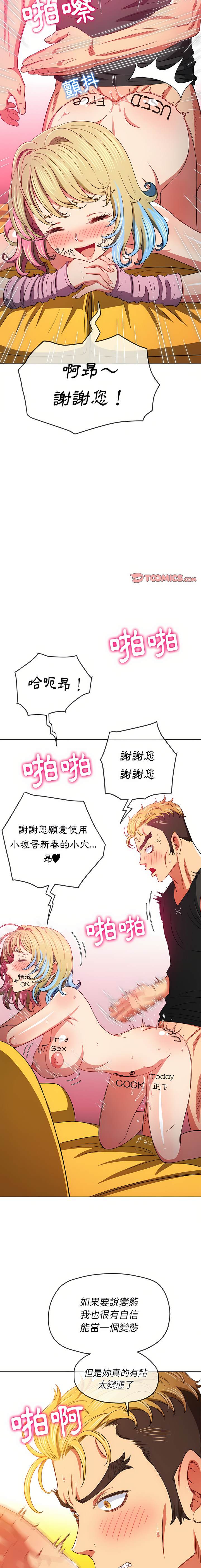 韩国漫画恶女勾勾缠韩漫_恶女勾勾缠-第134话在线免费阅读-韩国漫画-第7张图片