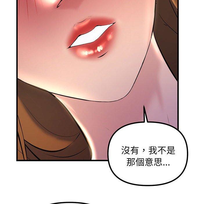 韩国漫画走味的初恋韩漫_走味的初恋-第13话在线免费阅读-韩国漫画-第140张图片