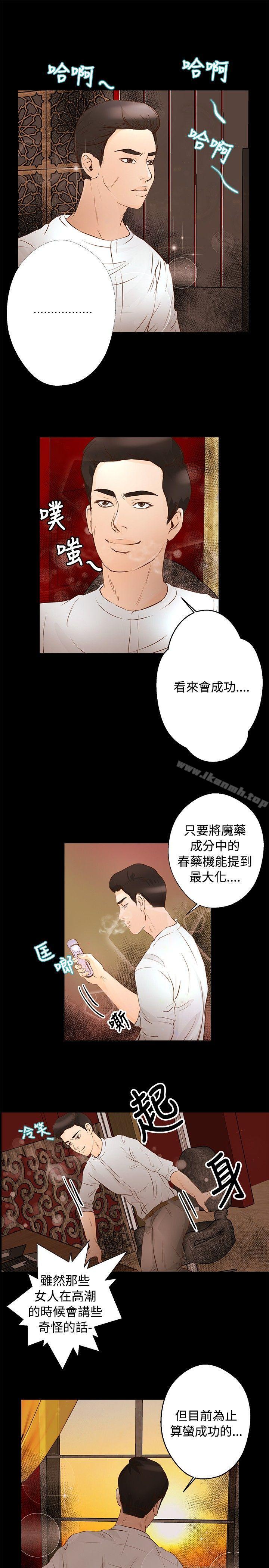 韩国漫画丛林爱爱法则韩漫_丛林爱爱法则-第30话在线免费阅读-韩国漫画-第12张图片