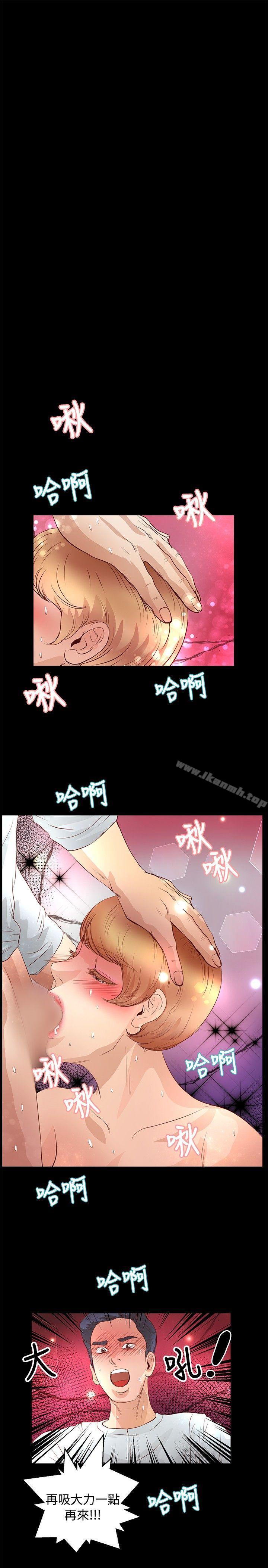 韩国漫画丛林爱爱法则韩漫_丛林爱爱法则-第31话在线免费阅读-韩国漫画-第7张图片