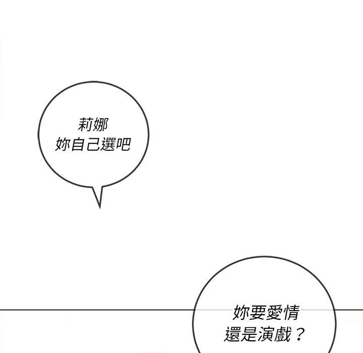 韩国漫画恶女勾勾缠韩漫_恶女勾勾缠-第84话在线免费阅读-韩国漫画-第46张图片