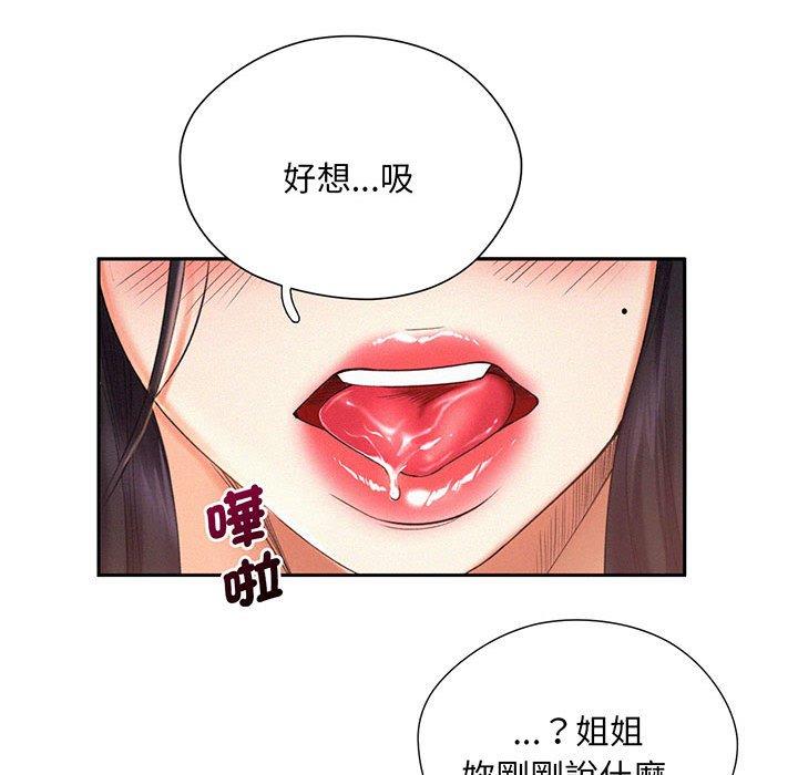 韩国漫画乘风高飞韩漫_乘风高飞-第2话在线免费阅读-韩国漫画-第75张图片