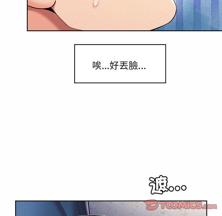 韩国漫画上班也要谈恋爱韩漫_上班也要谈恋爱-第9话在线免费阅读-韩国漫画-第14张图片