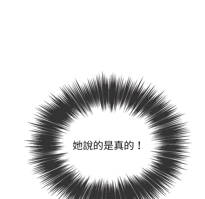 韩国漫画恶女勾勾缠韩漫_恶女勾勾缠-第102话在线免费阅读-韩国漫画-第47张图片