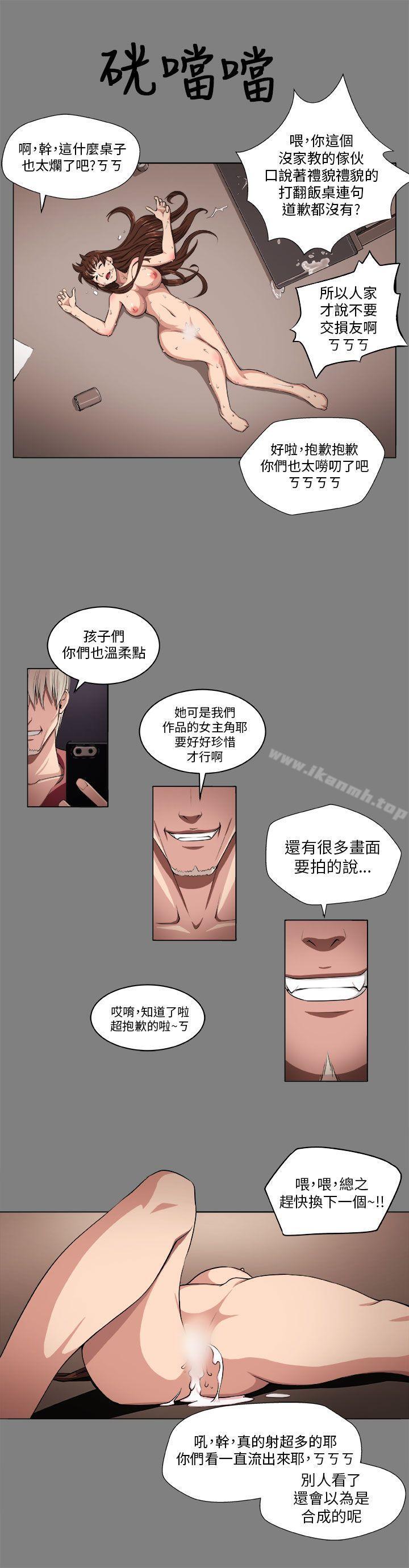 韩国漫画圈套韩漫_圈套-第1话在线免费阅读-韩国漫画-第14张图片