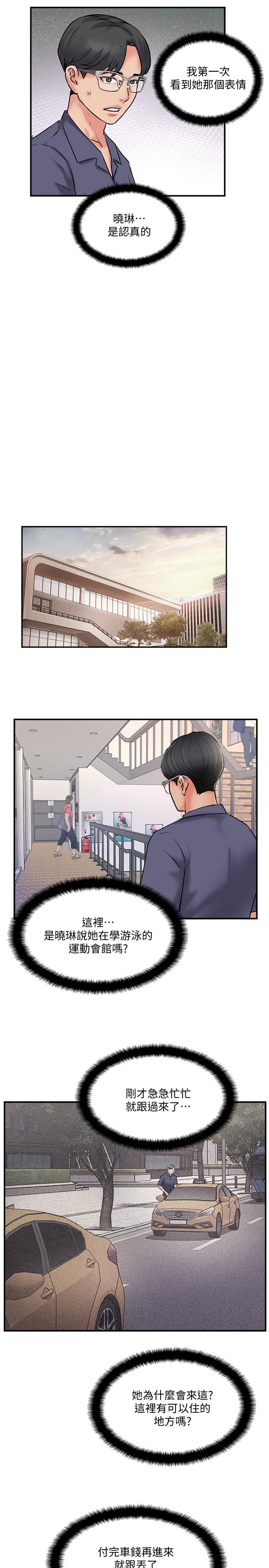韩国漫画完美新伴侣韩漫_完美新伴侣-第33话-分居的另一层含义在线免费阅读-韩国漫画-第21张图片