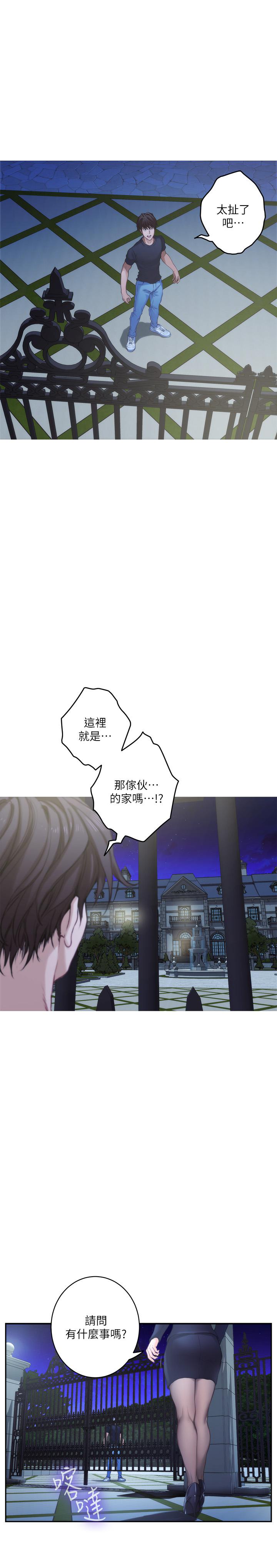 韩国漫画S-Mate韩漫_S-Mate-第88话-小桃，接受我吧在线免费阅读-韩国漫画-第11张图片
