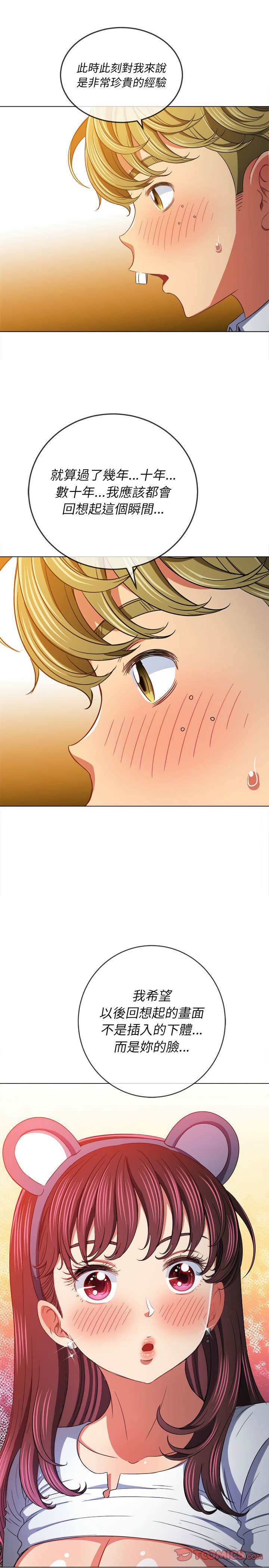 韩国漫画恶女勾勾缠韩漫_恶女勾勾缠-第123话在线免费阅读-韩国漫画-第17张图片
