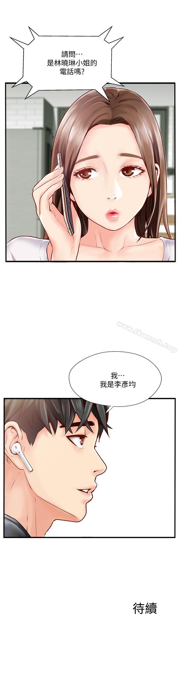 韩国漫画完美新伴侣韩漫_完美新伴侣-第5话-那晚在磨铁发生的事在线免费阅读-韩国漫画-第41张图片