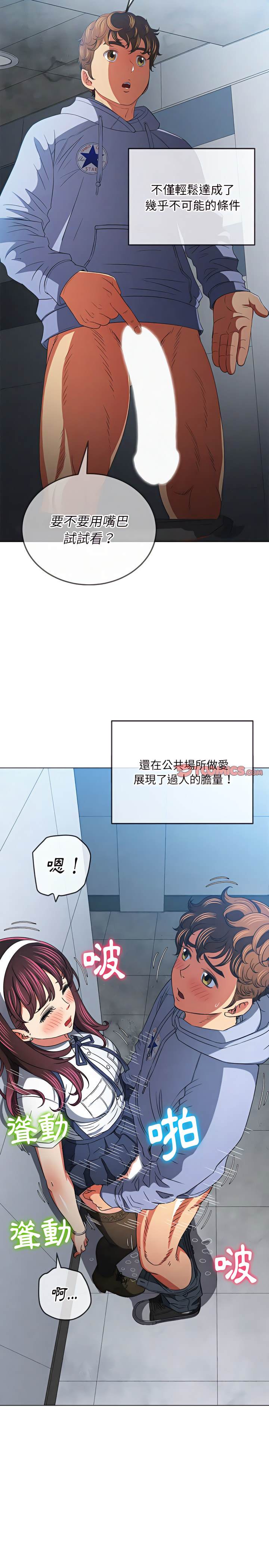 韩国漫画恶女勾勾缠韩漫_恶女勾勾缠-第117话在线免费阅读-韩国漫画-第10张图片