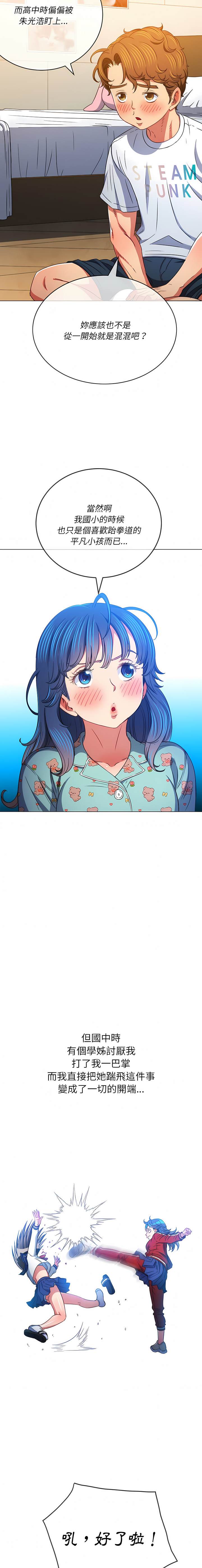 韩国漫画恶女勾勾缠韩漫_恶女勾勾缠-第139话在线免费阅读-韩国漫画-第6张图片