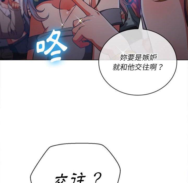 韩国漫画恶女勾勾缠韩漫_恶女勾勾缠-第74话在线免费阅读-韩国漫画-第90张图片