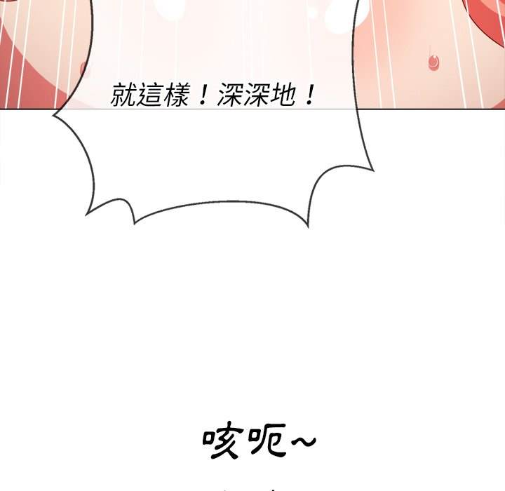 韩国漫画恶女勾勾缠韩漫_恶女勾勾缠-第68话在线免费阅读-韩国漫画-第127张图片