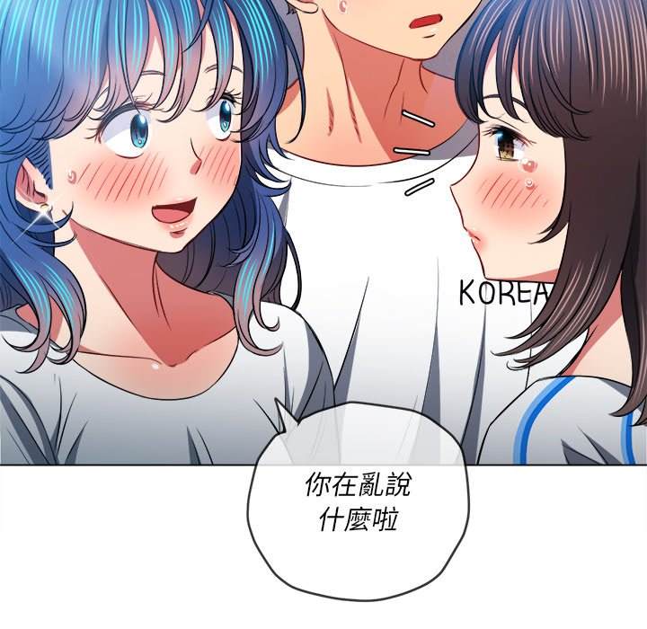 韩国漫画恶女勾勾缠韩漫_恶女勾勾缠-第81话在线免费阅读-韩国漫画-第101张图片