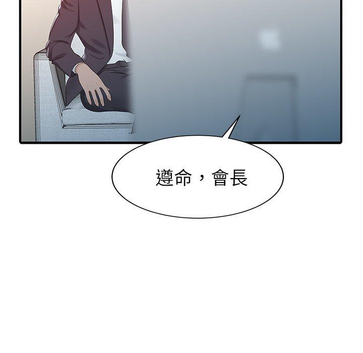 韩国漫画两个老婆韩漫_两个老婆-第30话在线免费阅读-韩国漫画-第51张图片