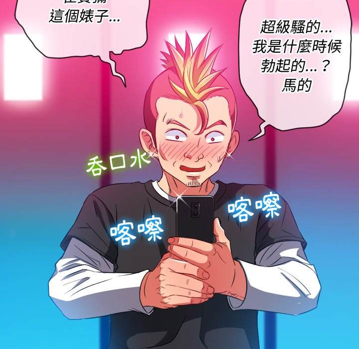 韩国漫画恶女勾勾缠韩漫_恶女勾勾缠-第77话在线免费阅读-韩国漫画-第121张图片