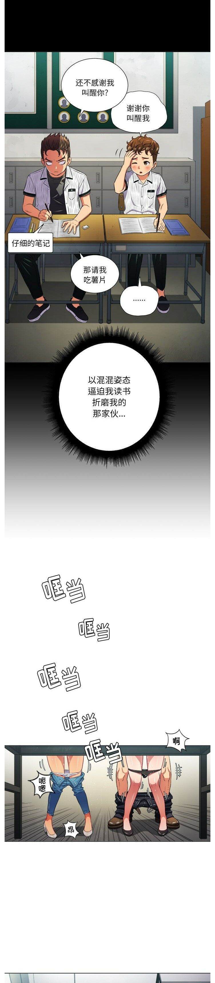 韩国漫画恶女勾勾缠韩漫_恶女勾勾缠-第14话在线免费阅读-韩国漫画-第21张图片