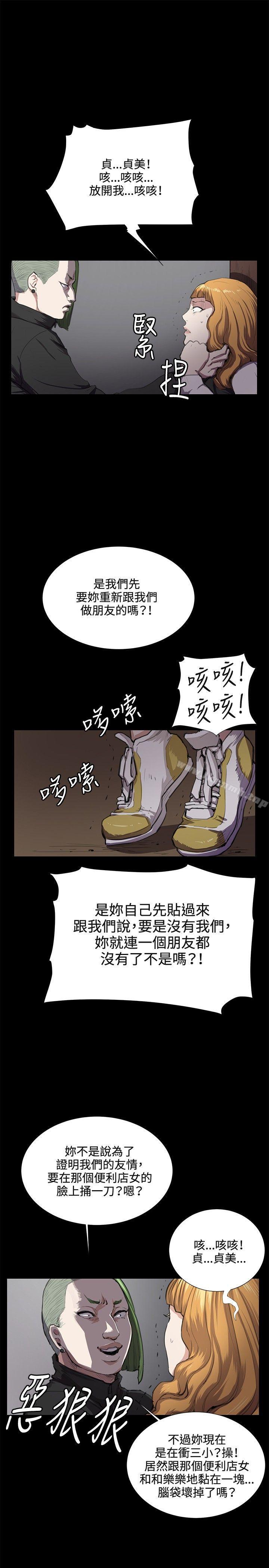 韩国漫画深夜便利店韩漫_深夜便利店-第31话在线免费阅读-韩国漫画-第21张图片