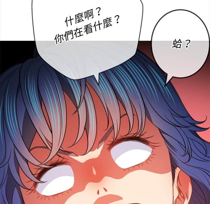 韩国漫画恶女勾勾缠韩漫_恶女勾勾缠-第81话在线免费阅读-韩国漫画-第134张图片