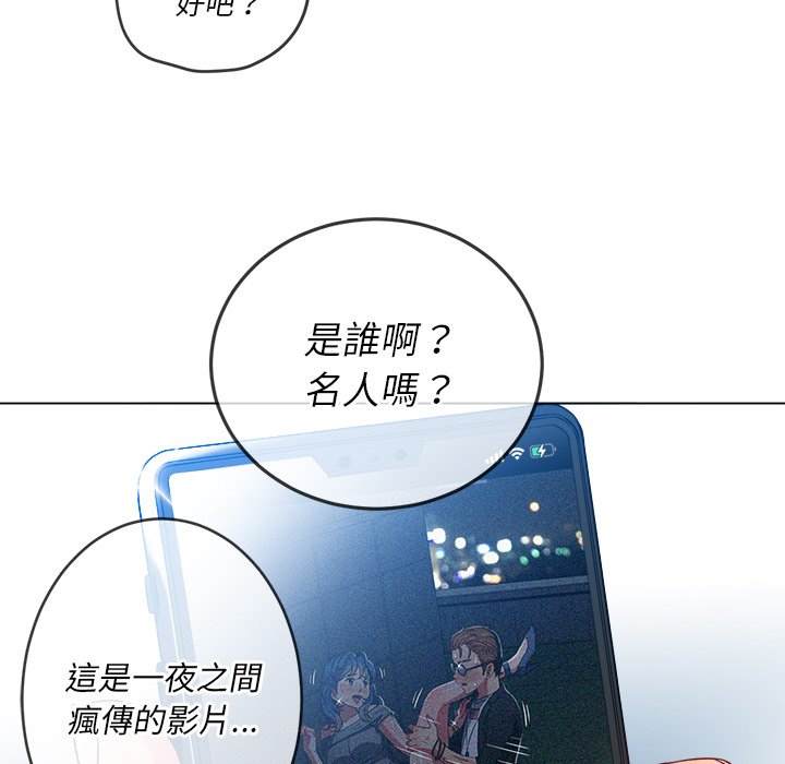 韩国漫画恶女勾勾缠韩漫_恶女勾勾缠-第81话在线免费阅读-韩国漫画-第140张图片