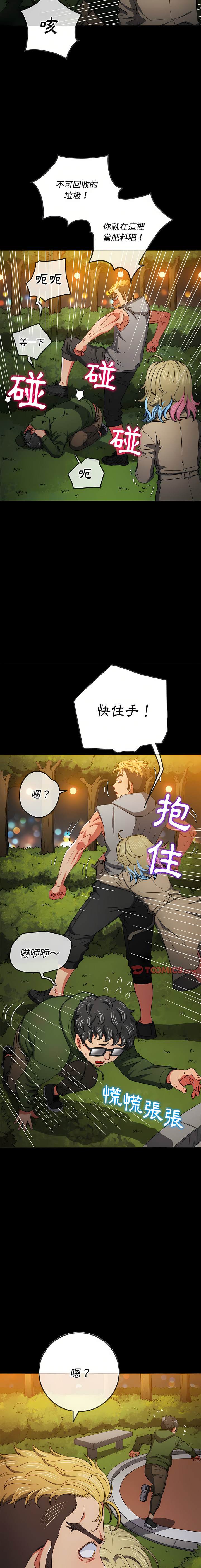 韩国漫画恶女勾勾缠韩漫_恶女勾勾缠-第134话在线免费阅读-韩国漫画-第3张图片