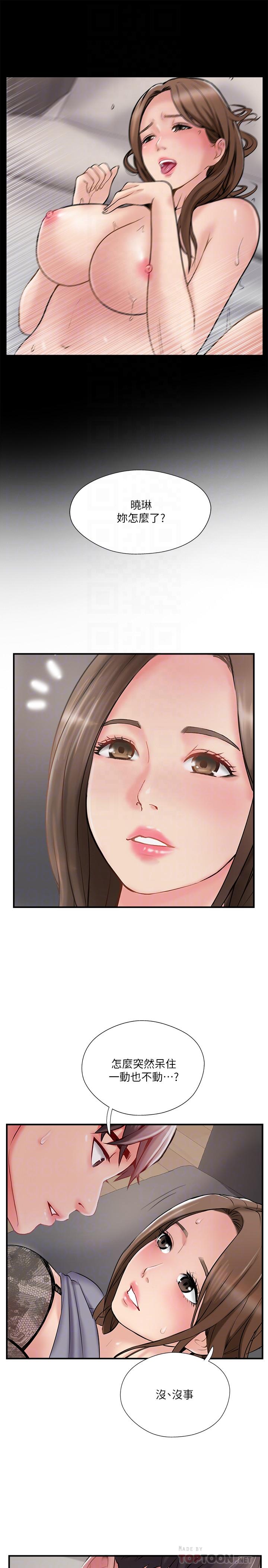 韩国漫画完美新伴侣韩漫_完美新伴侣-第38话-想尝试肛交的晓琳在线免费阅读-韩国漫画-第10张图片