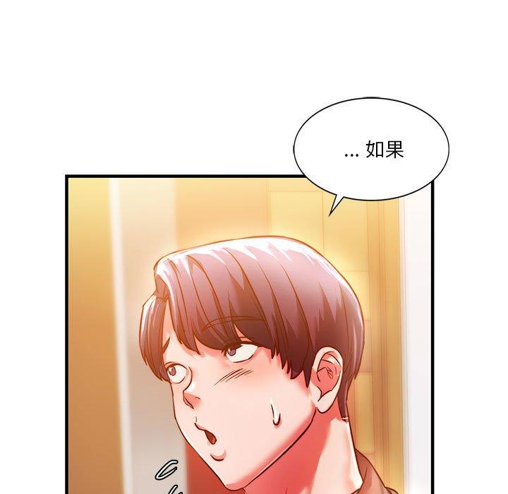 韩国漫画同学！好久不见韩漫_同学！好久不见-第4话在线免费阅读-韩国漫画-第70张图片