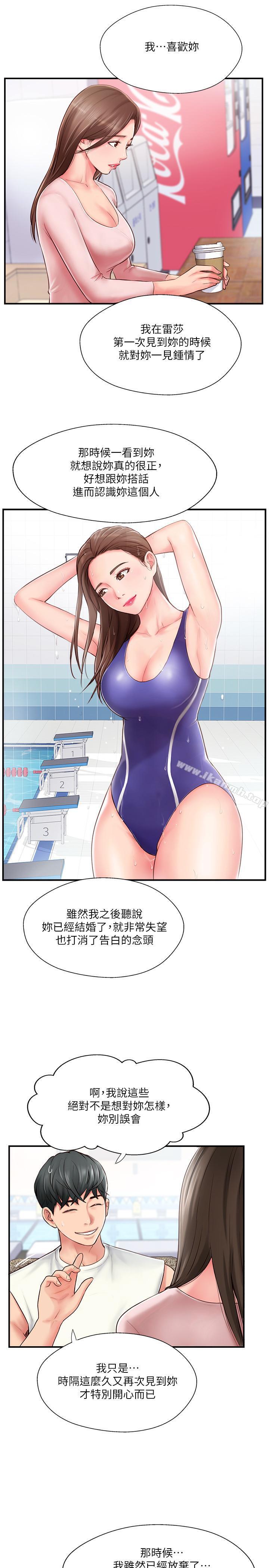 韩国漫画完美新伴侣韩漫_完美新伴侣-第8话-人妻欲求不满的挣扎在线免费阅读-韩国漫画-第9张图片