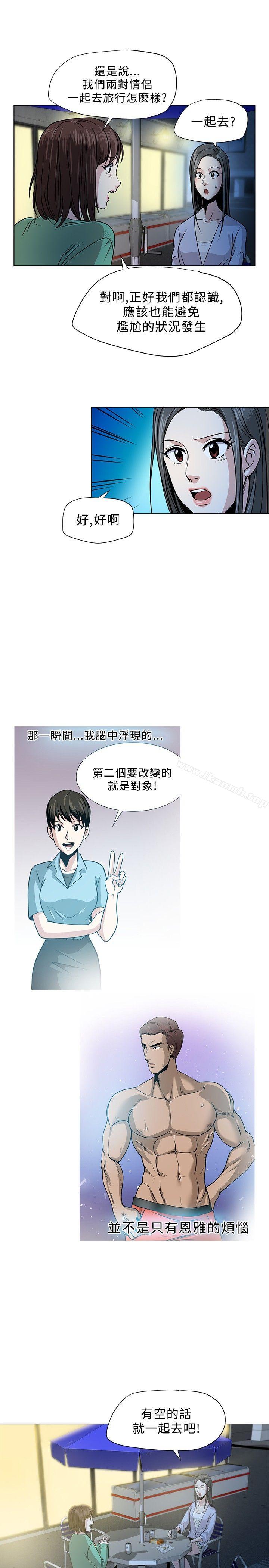 韩国漫画要交换吗?韩漫_要交换吗?-第3话在线免费阅读-韩国漫画-第23张图片